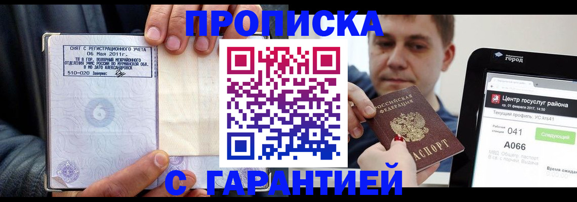 где прописаться в Лянторе