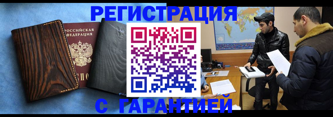 временная регистрация купить в Лянторе