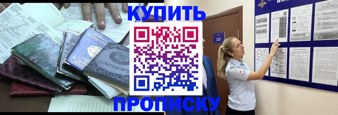 прописка для военкомата в Лянторе