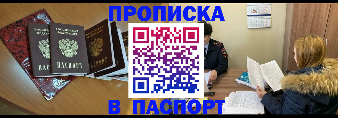 временная регистрация адрес в Лянторе